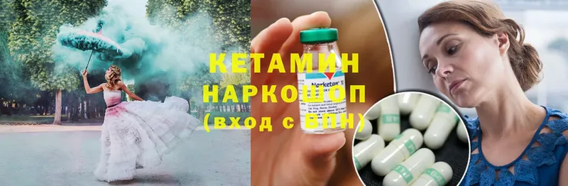 Кетамин ketamine  дарк нет наркотические препараты  Лабинск 