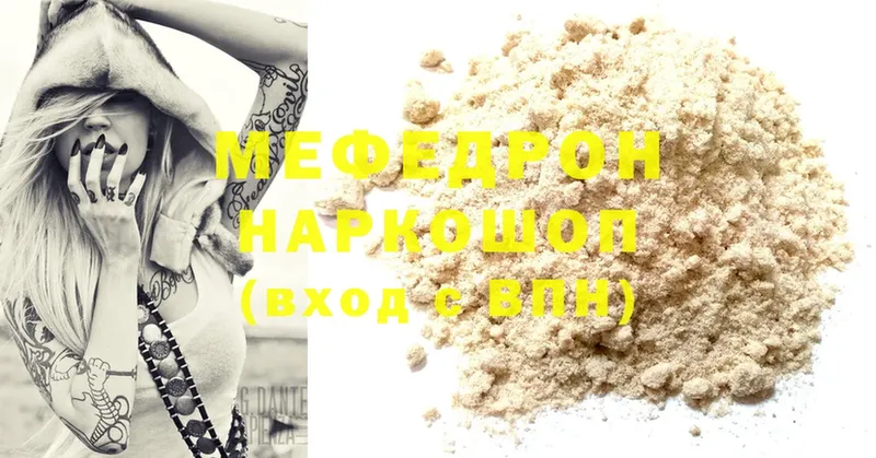 Мефедрон mephedrone  Лабинск 